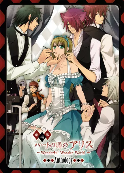 Gambar Cover Manga Gekijouban Heart no Kuni no Alice: Wonderful Wonder World Anthology