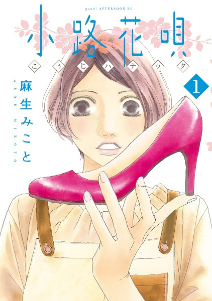 Gambar Cover Manga Kouji Hanauta
