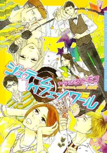 Gambar Cover Manga Je t'aime, Café Noir