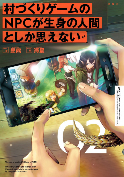Gambar Manga Murazukuri Game no NPC ga Namami no Ningen to shika Omoenai