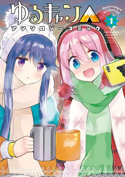 Gambar Cover Manga Yuru Camp△ Anthology Comic