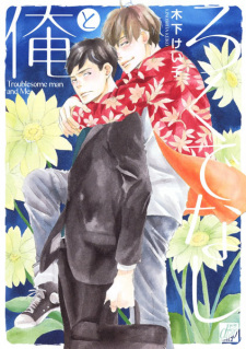 Sampul Manga Rokudenashi to Ore