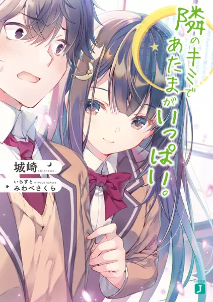 Gambar Cover Manga Tonari no Kimi de Atama ga Ippai.