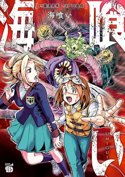 Gambar Cover Manga Umigui