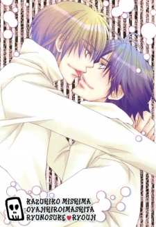 Sampul Manga Oyaji Hiroimashita