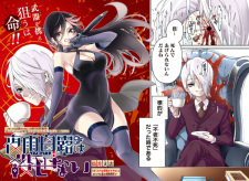 Sampul Manga Yosame Hakuro wa Korosenai