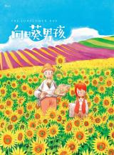 Gambar Cover Manga Xiangrikui Nanhai