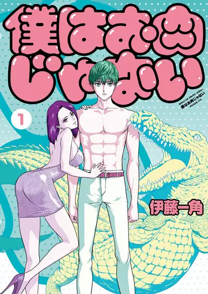 Gambar Cover Manga Boku wa Oniku ja Nai