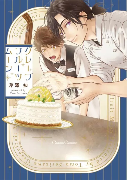 Gambar Cover Manga Grapefruit Moon