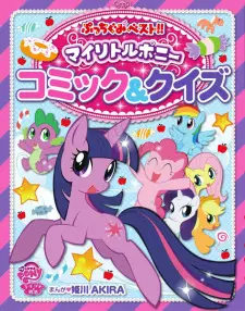 Manga image My Little Pony: Tomodachi wa Mahou