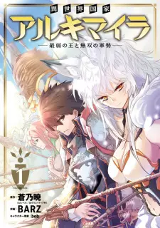 Manga image Isekai Kokka Alchimaira: Saijaku no Ou to Musou no Gunzei