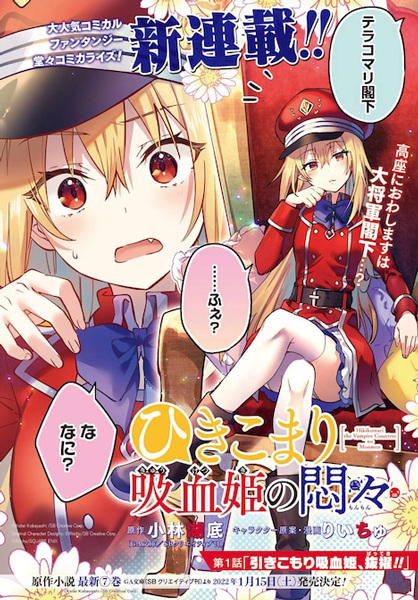 Gambar Manga Hikikomari Kyuuketsuki no Monmon