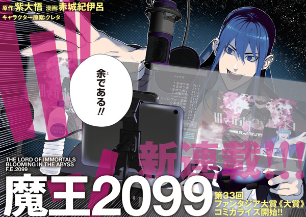 Gambar Cover Manga Maou 2099