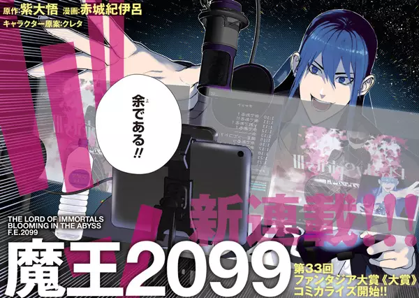 Gambar Cover Manga Maou 2099