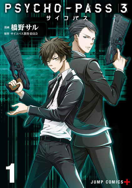 Gambar Cover Manga Psycho-Pass 3