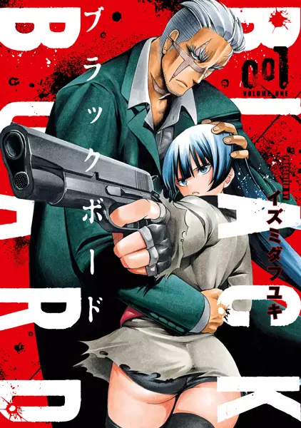 Gambar Cover Manga Black Board