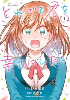 Sampul Manga Soredemo Kimi wo Shiawase ni Shitai