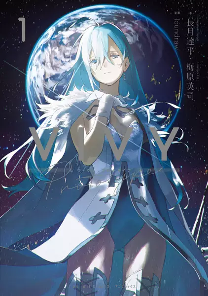 Gambar Cover Manga Vivy Prototype