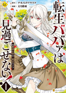 Sampul Manga Tensei Babaa wa Misugosenai!: Moto Akutoku Nyotei no Nishuume Life