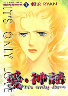 Sampul Manga It's Only Love