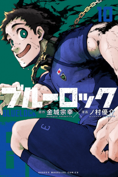 Manga image Blue Lock