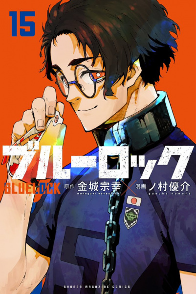 Manga image Blue Lock