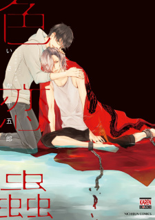 Sampul Manga Irokoimushi