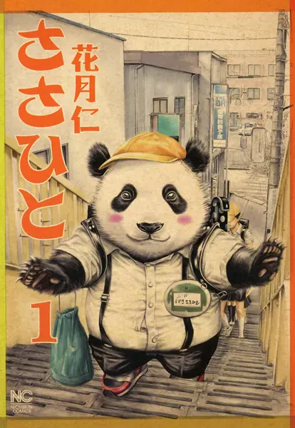 Gambar Cover Manga Sasahito