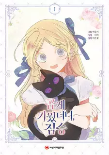 Gambar Manga My Gently Raised Beast
