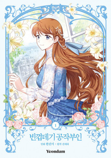 Gambar Manga The Soulless Duchess
