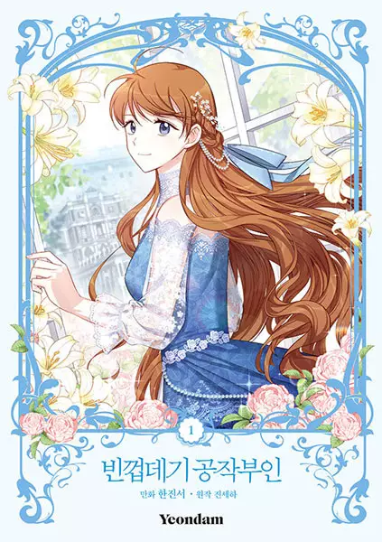 Gambar Cover Manga The Soulless Duchess