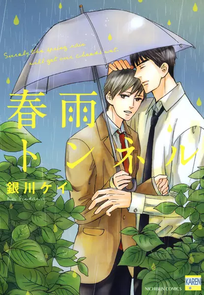 Gambar Cover Manga Harusame Tunnel
