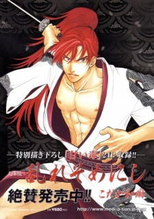 Sampul Manga Midare Somenishi