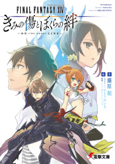 Sampul Manga Final Fantasy XIV: Kimi no Kizu to Bokura no Kizuna - On (The Novel) Line