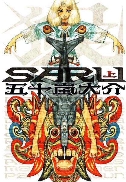 Gambar Cover Manga Saru