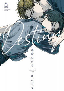 Sampul Manga Unmei no Hito