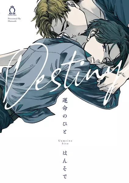 Gambar Cover Manga Unmei no Hito