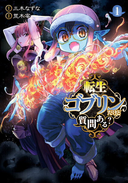 Gambar Cover Manga Tensei Goblin dakedo Shitsumon Aru?