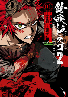 Gambar Manga Sabikui Bisco 2
