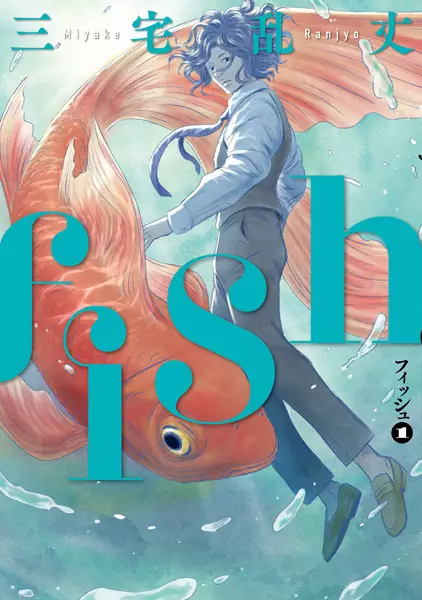 Gambar Cover Manga Fish
