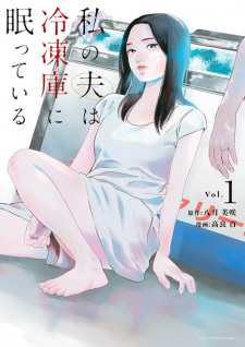 Sampul Manga Watashi no Otto wa Reitouko ni Nemutteiru