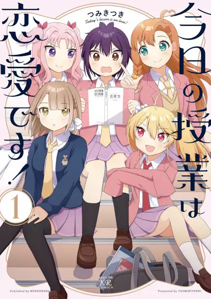 Gambar Cover Manga Kyou no Jugyou wa Renai desu!