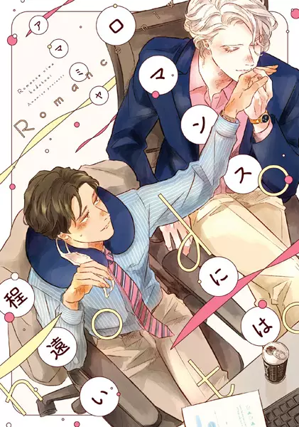 Gambar Cover Manga Romance ni wa Hodotooi