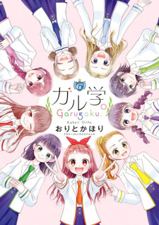Gambar Manga Gal-gaku.