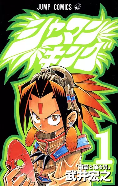 Gambar Cover Manga Shaman King