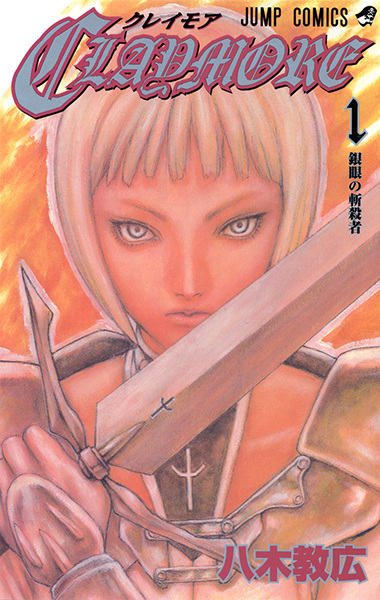Manga Cover: Claymore