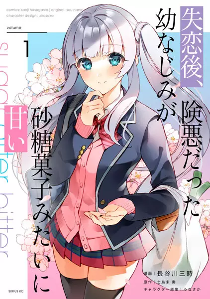Gambar Cover Manga Shitsurengo, Kenaku datta Osananajimi ga Satougashi Mitai ni Amai