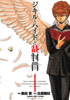 Sampul Manga Jekyll to Hyde to Saibanin