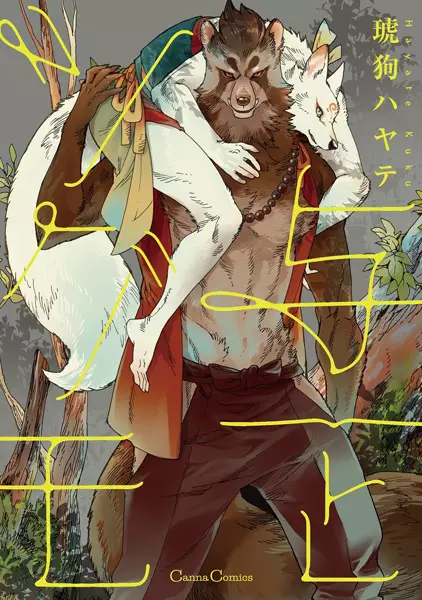 Gambar Cover Manga Yoichi to Tsugumo