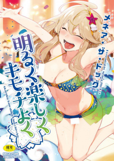 Sampul Manga Akaruku Tanoshiku Kimochi Yoku
